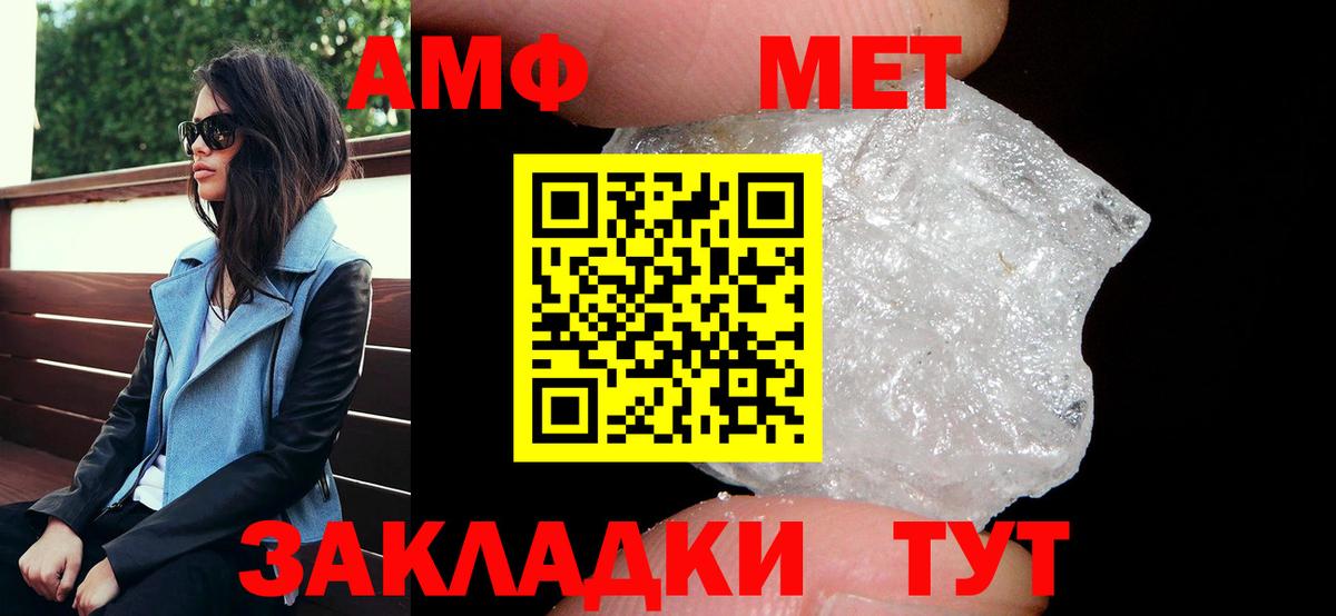 Amphetamine  Амфетамин Розовый  Вход с VPN  Качканар 