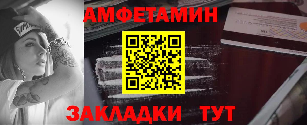 АМФЕТАМИН 98% Качканар