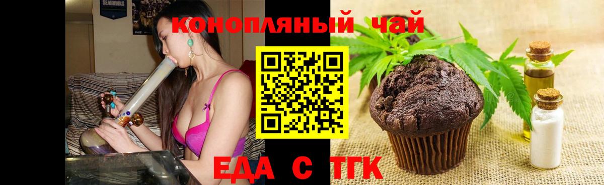 Качканар  Печенье с ТГК конопля  Вход с VPN 