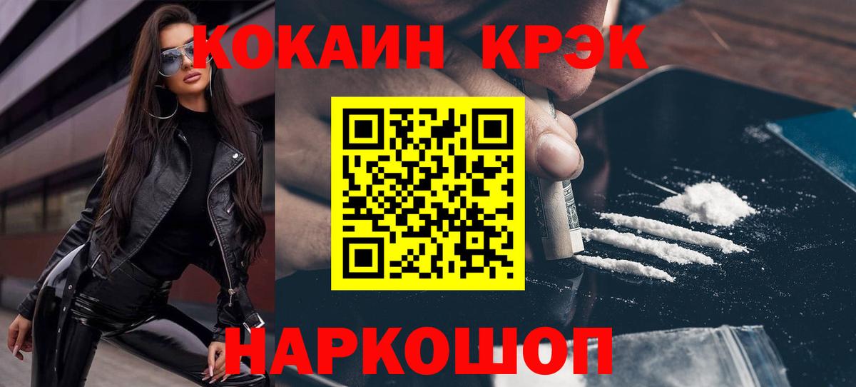 КОКАИН 99%  Вход с VPN  Качканар 