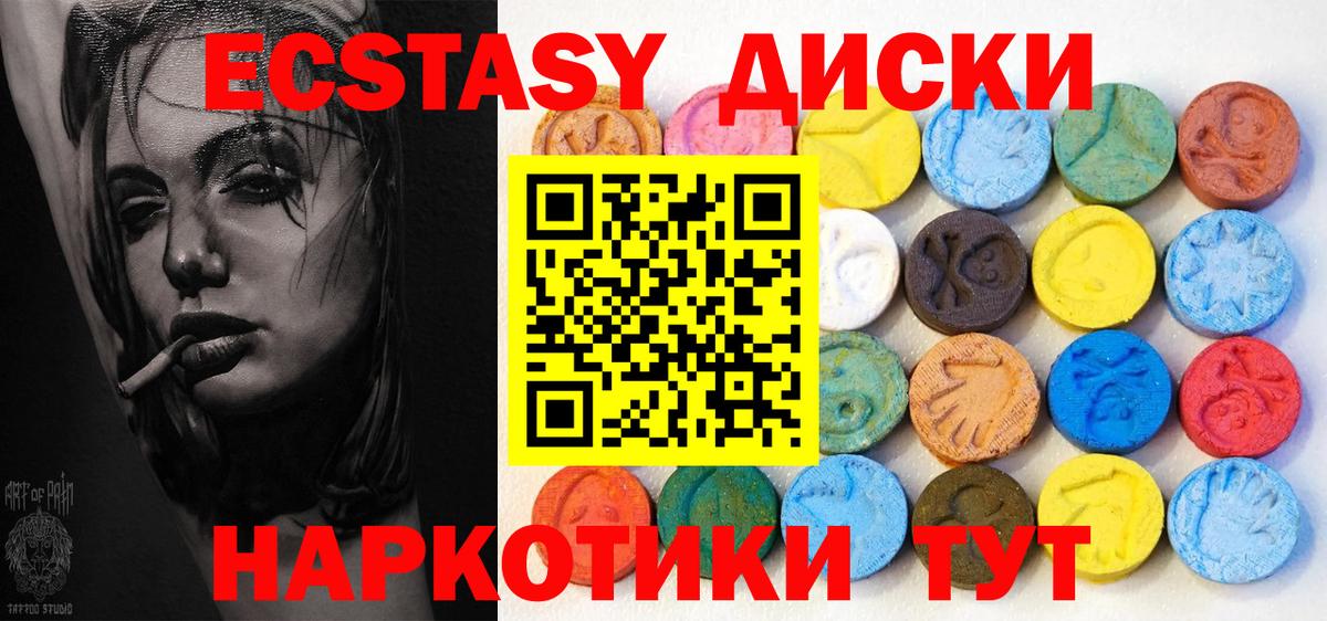 mega рабочий сайт  ЭКСТАЗИ  Вход с VPN  Качканар  Ecstasy VHQ  Экстази бентли 