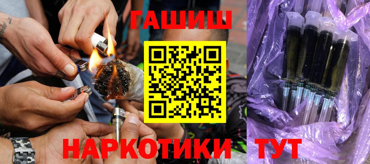 ГАШИШ убойный  ГАШИШ гарик  Вход с VPN  Качканар 