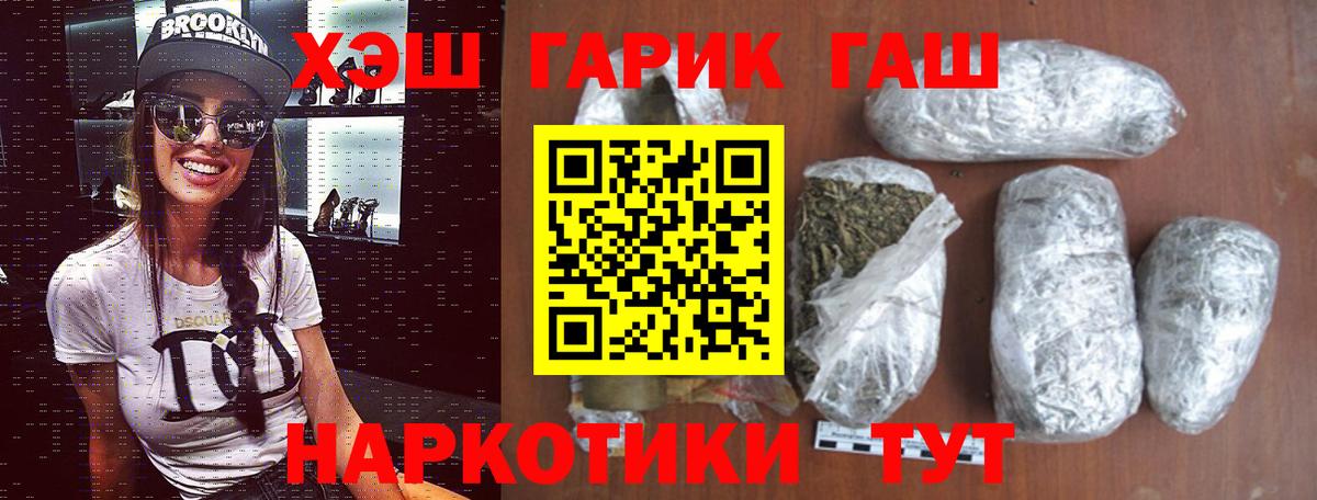 ГАШ ice o lator Качканар