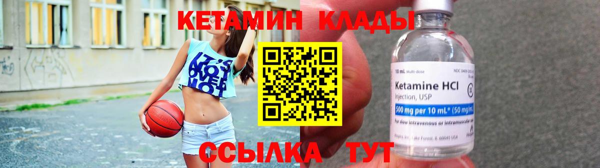 Кетамин VHQ  Кетамин VHQ  Качканар  Вход с VPN 