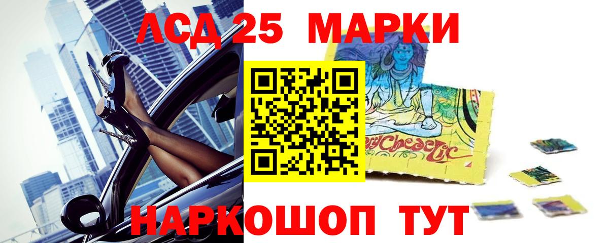 Лсд 25 экстази кислота  LSD-25 экстази  Качканар  Вход с VPN 