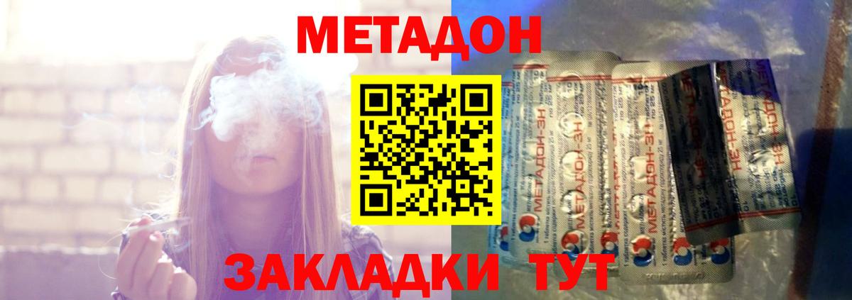 Качканар  МЕТАДОН мёд  Метадон VHQ  Вход с VPN 