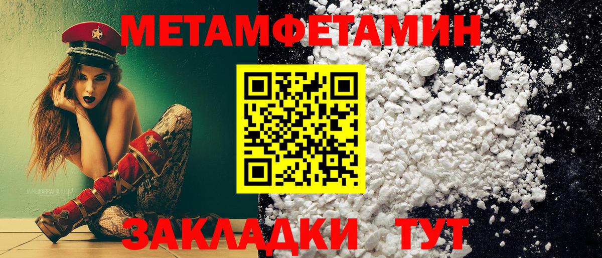 Метамфетамин винт  Метамфетамин винт  Вход с VPN  Качканар 