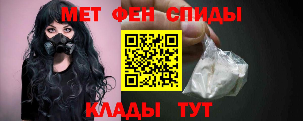 Первитин винт Качканар