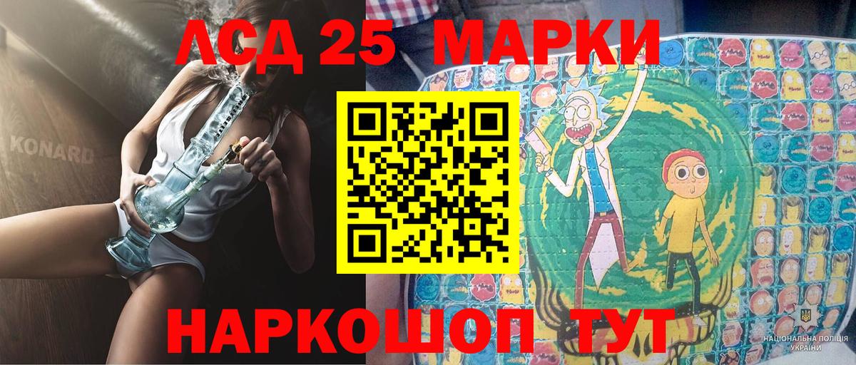 Наркотические марки  Марки 25I-NBOMe 1500мкг  Вход с VPN  Качканар 